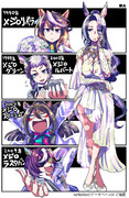 【ウマ娘】夫【メジロラモーヌ】