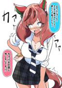 ギャルネイチャをスカウトする　その④