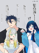 「友達が居るんだから離れなよ！」