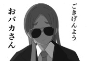 チナ・クラモト