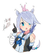 海風『ぴょこぴょこ！』