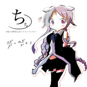 ち。〜改二の性能とおバストについて〜