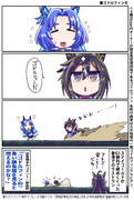 【ウマ娘】青だ【ステイゴールド】