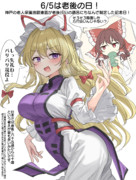 6/5は老後の日！