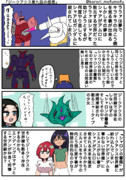 ジークアクス第九話感想