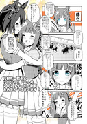 クロワデュノールのダービー制覇をリアルタイムで観ていたクロノちゃん