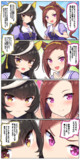 「黙っていれば美人」の二人