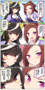 「黙っていれば美人」の二人