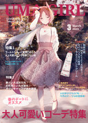 UMAGIRL サクラローレル