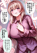 攻めるの下手っぴな奥さん【カラー版】
