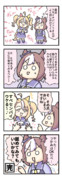 ギャルに絡まれるスペシャルウィーク。