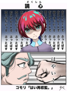 読心