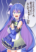 怯えるSV音街ウナ