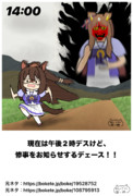 ウマ娘でボケて52