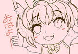 ~~~ヾ(＾∇＾)おはよー♪ございます　線画