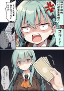 令和版パパ提督製造機鈴谷