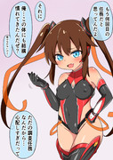 調査任務につく♀になった幼馴染