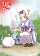 「なんだこの饅頭？」
