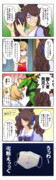 ウマ娘漫画「ヘビービューティー刺々美さん」