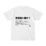 Tシャツ | 文字研究所 | 受信箱に届け！