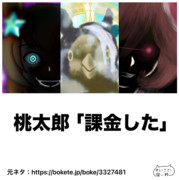 ウマ娘でボケて53