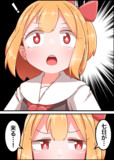 ルーミア「…っは！」