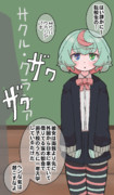 転校生
