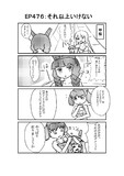 ハグレ王国建国日誌EP476