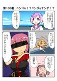 きらめきの章第１３１話