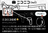 死ね