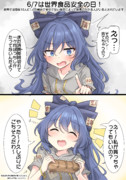 6/7は世界食品安全の日！