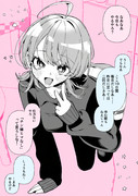 今日も誘いたい彼女