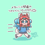 イベントに行った絵