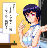 麻雀にて
