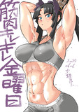 牛若丸