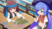 大航海の予感？