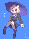 雨衣さん