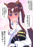 勝負服ララB面