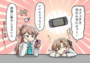 オータムクラウド先生の悲哀
