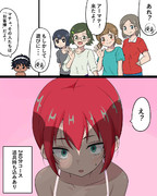 同級生とやりマチュ