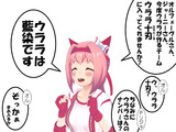 あまり強い言葉を使わないでください　ウララ泣いちゃいます