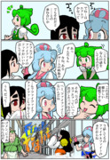 エフエフ…ファイファイ…