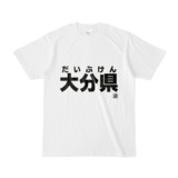 Tシャツ | 文字研究所 | 大分県