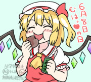 6月8日はむはっの日なの