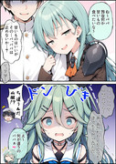 ドン引き山風ちゃん