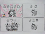 米