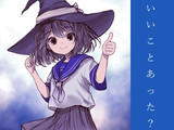 同級生の魔女見習いの日常　二周目⑦
