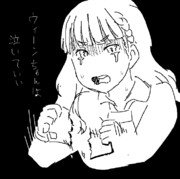 ウィーンちゃん