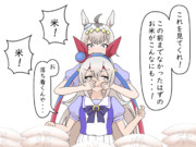 米