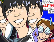 だいちくん are お利口さんだね(正答例)